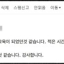 [강의평가]2600623_정승호강사_DISC를 통한 리더십 교육_교육담당자 강의평가 이미지