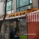 고향집생고기 이미지