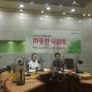 [김세영 교수]KBS3라디오 '우리는 한국인입니다' 방송출연-다문화 인식개선 이미지