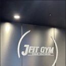 제이핏짐 이미지