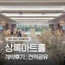 상록구청1층 화장실 | 상록아트홀 상담,계약 후기 서울 강남 밝은 웨딩홀투어(26,27년 견적공유)
