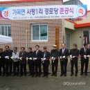 사평경로당 이미지
