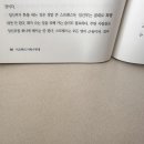19주차 - 분만병원으로 전원, 강북삼성병원 이교원교수 진료예약, 진료후기, 성별반전, 사랑수 탄생 책...