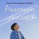 [오픈 공지] ＜ 2023 탑현 두 번째 팬미팅 IN BUSAN : Attention, please! ＞ 이미지