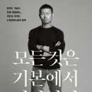 강무관 대건도장 이미지
