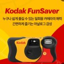 삼성칼라 | [의정부] 코닥 일회용 필름카메라 현상•인화 가능한 곳 ㅣ삼성 칼라 내돈내산 후기
