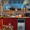 이마트24구미진평행복점 | 구미 옥계 술집 추천 닭발, 꼼장어 맛집 :: 간잡이