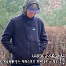 포켓 | 후리스 방한 자켓 추천 겨울캠핑 등산 제라스포츠 포켓 플리스 후기