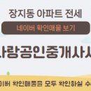 이솔공인중개사사무소 이미지