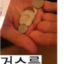 까팡돈 이미지