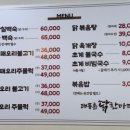 태릉촌 닭한마리