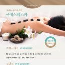 선에스테스파 네이버블로그