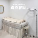 [연신내] 만족도 1위 연신내 속눈썹 연장 &lt;리즈뷰티&gt;
