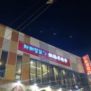 [경남 양산 맛집] 양꼬치와 함께 다양한 중식요리를 즐길 수 있는 자매양꼬치 내돈내산 솔직후기