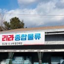 종합물류도소매 이미지