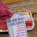 영호축산 이미지