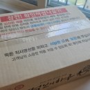 떡보의하루 영등포1호점 | 첫돌 기념 잔치 답례떡 떡보의하루 마음담1호 GET 후기