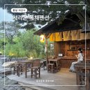 온막24-11 농로 | 서산 숙소 신상 펜션 서라온 갈만한가 2박 후기
