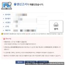 UR(당진시)-[원당로]-하-3 | 온라인 출생신고 방법ㅣ집에서 5분 만에 완료한 솔직 후기