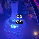DOPE | 합정 술집, 도프에서 후카와 칵테일