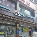 GS25 불광역점 이미지