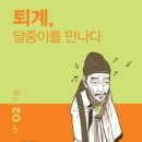 달중이네 이미지