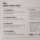 모두싹친환경농자재 | 제로웨이스트 실천 아이템 내돈내산 실리팟 실리콘 지퍼백으로 시작하는 친환경살림