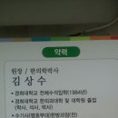 김상수한의원 네이버블로그