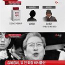 ♧ [사건의 진수] 김혜경은 누구? ♧ 이미지