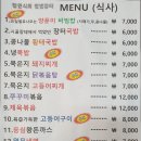 장터한식집 이미지