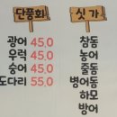 신기촌활어회 이미지