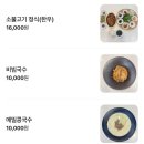 소담한상 | 집밥이 먹고 싶을 때 가는 여주 밥집 소담한상 황태구이정식 후기