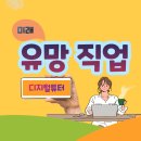 21C 2농장 | [수강후기] 디지털 튜터 2