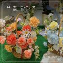 신전경로당 | 창원 팔용동 꽃집 어버이날 카네이션 창원꽃집 추천 꽃담다 후기