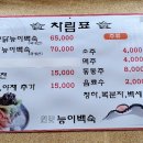 연못능이백숙가든 이미지