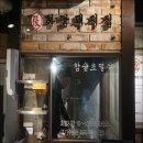 하남돼지집부천역점 이미지