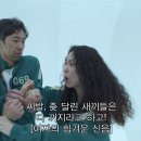 아쉽다는 반응 많은 술꾼도시여자들 결말 이미지