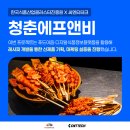 이음에프앤비