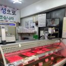 대양정육점 이미지