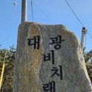 대광펜션 이미지