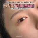 헤이뽀뷰티 이미지