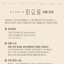 스튜디오떠오름