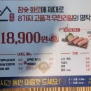황제무한화로구이(월성점) 이미지