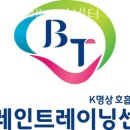 바디브레인 트레이닝센터 이미지