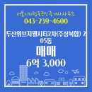 행운공인중개사합동사무소 이미지