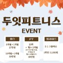 두잇피트니스 신음점 이미지