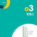 바이블수학교습소 - 안양시 동안구 달안로 157 | 바이블수학교습소