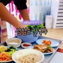 삼성손칼국수 이미지