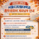 총학생회 활동과 학생회비 사용 내역을 확인해 보세요! 이미지