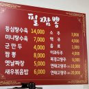 필짬뽕 이미지